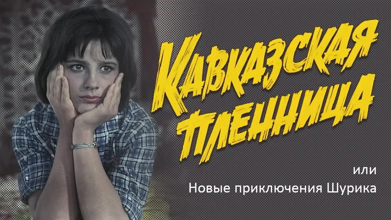 Комедия