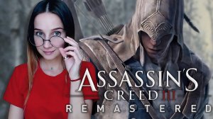 Assassin’s Creed III