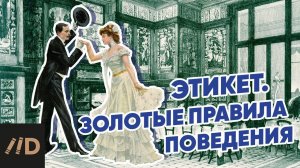 Стиль жизни