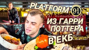 ТАВЕРНЫ / TAVERNS