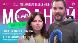 Московская неделя моды