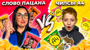 ЗВЁЗДНАЯ ЕДА