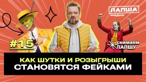 Цикл лекций про фейки с Александром Пушным