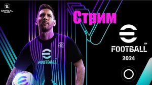 Футбол