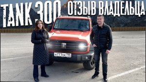 Обзоры владельцев автомобилей