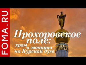 Дорога к храму