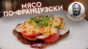 Мясо и птица
