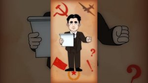 А вы знали?