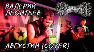 Каверы на русском языке