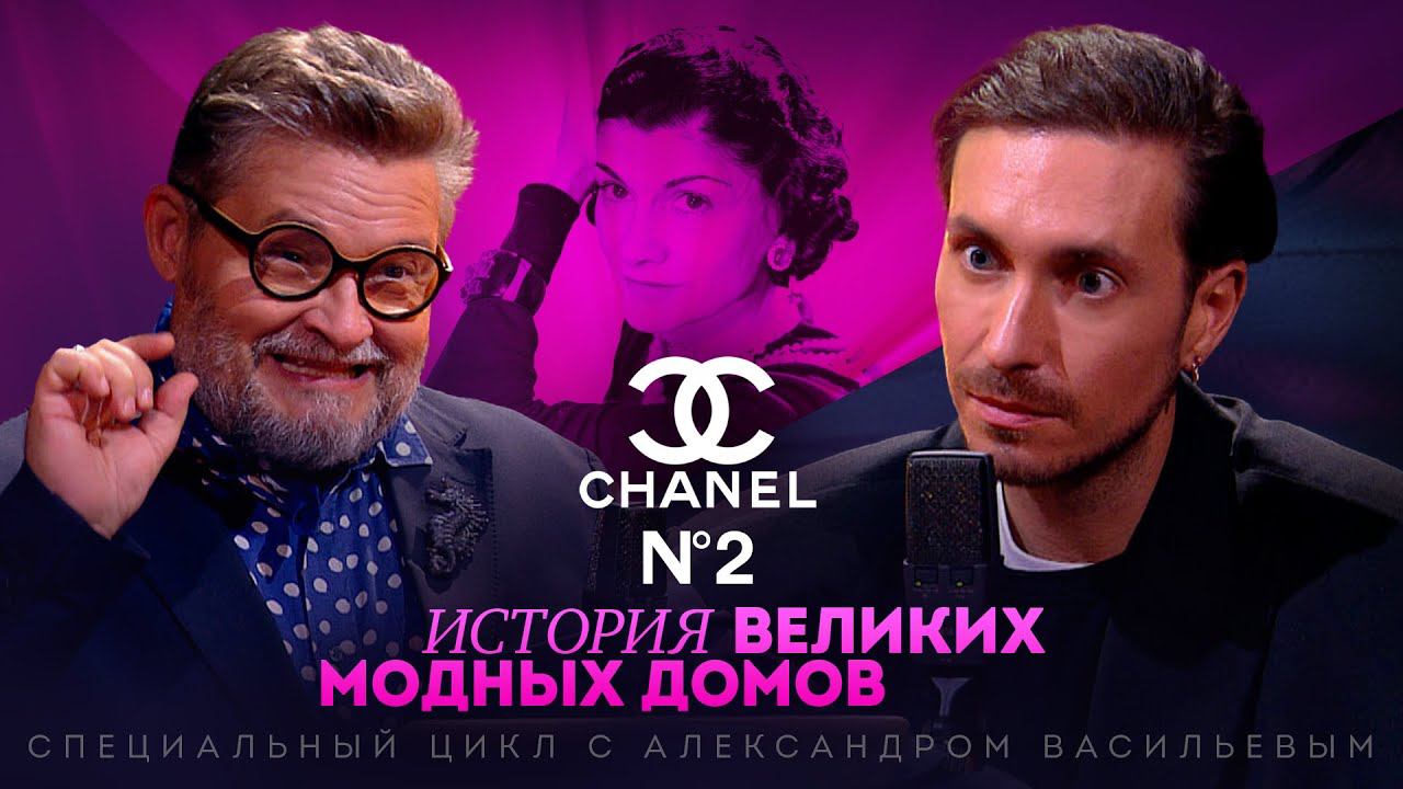 История великих домов
