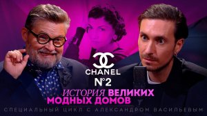 История великих домов
