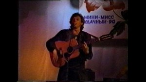 Иванов день. Евгений Иванов.