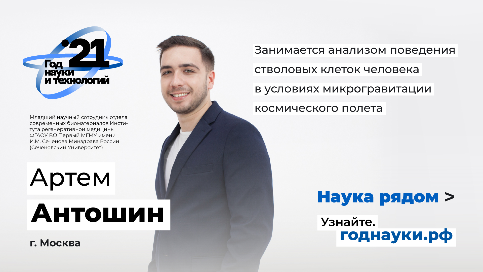 Просто наука
