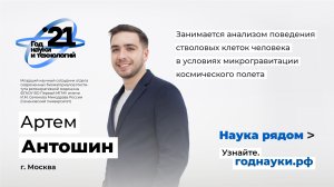 Просто наука