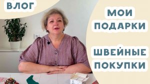 Влог! Поговорим о том осем