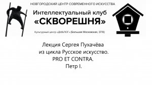 скворешня