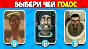 Угадай по звуку