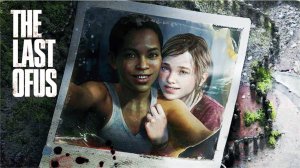 The Last of Us на ПК