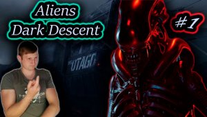 Aliens Dark Descent