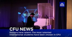 CFU NEWS