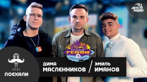 Интервью с звездами интернета, блогерами