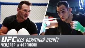 UFC 274: Оливейра vs Гейджи