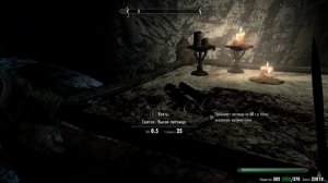Прохождение The Elder Scrolls V: SKYRIM