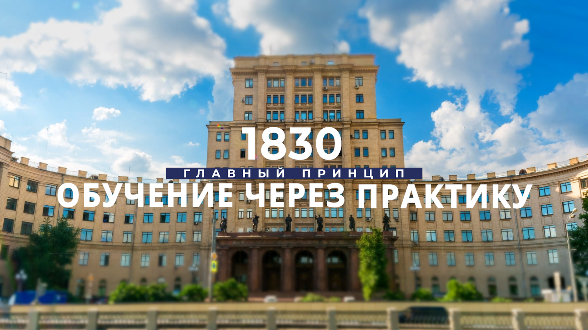 Фильмы о МГТУ им. Баумана