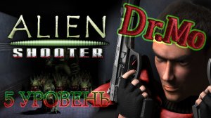 Alien Shooter