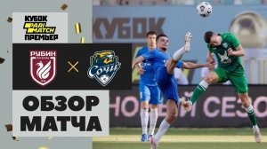 Кубок Париматч Премьер