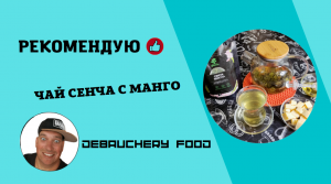 # ЧАЙ