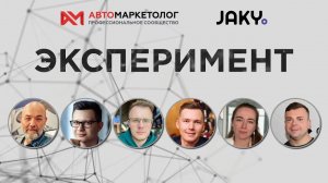 Проект «Эксперимент»