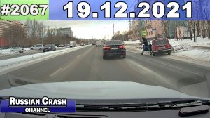 ДТП Декабрь 2021