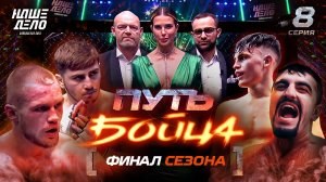 1 сезон