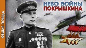 ОБЩАЯ ПОБЕДА | Документальный сериал #ВОВ