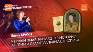 Личности в истории