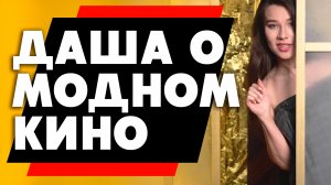 Про КИНО