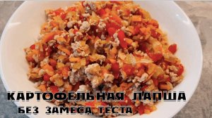Китайская кухня