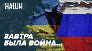 Наши с Борисом Якеменко
