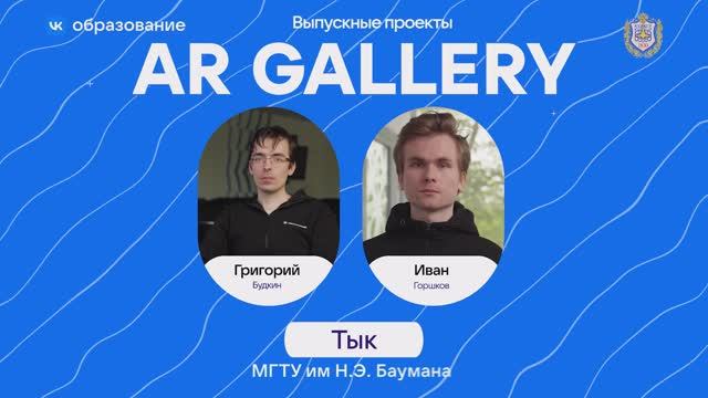 VK образование