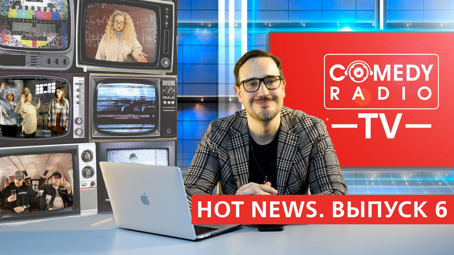 HOT NEWS