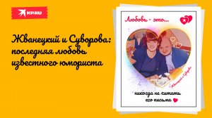 Про любовь