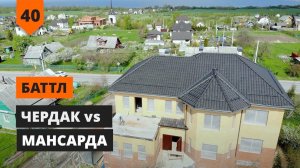 Строительство скатных и плоских крыш