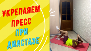 Тренировки после родов.