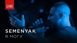 SEMENYAK live