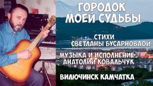 Анатолий Ковальчук