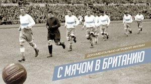 Фильмы ПЦ Динамо