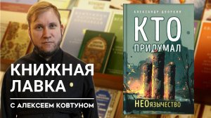КНИЖНАЯ ЛАВКА