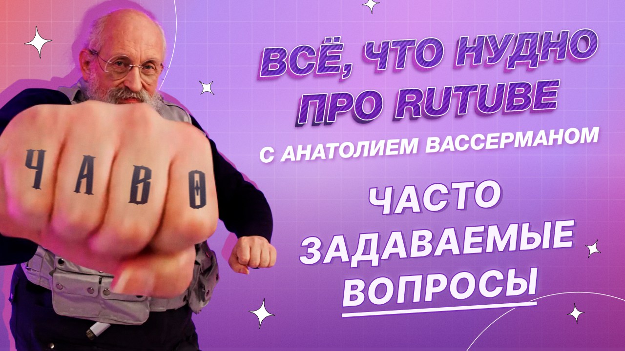 Всё, что нуДно про PUTUBE