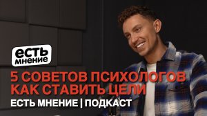 Есть мнение